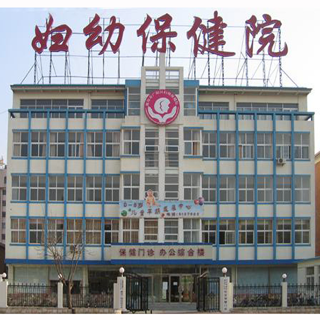 廣西壯族自治區婦幼保健院